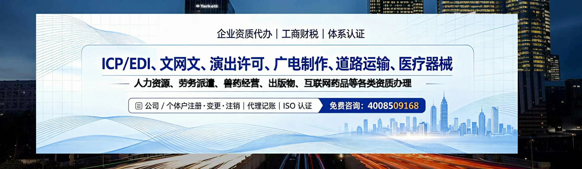 徐州分站首页横幅