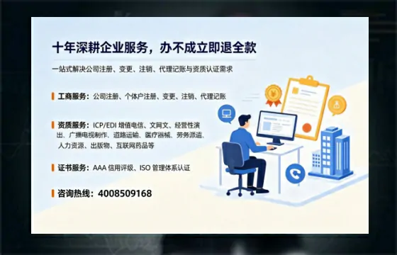 徐州办理SP、IDC、ISP、CDN、呼叫中心、VPN电信经营许可证的全面指南