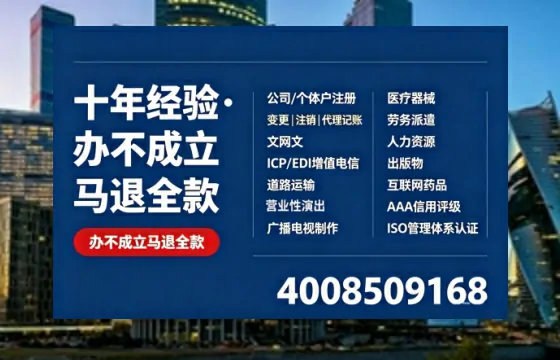 徐州办理<a href='https://www.tazcjz.cn/'>ICP<a href='https://www.tazcjz.cn/'>增值电信许可证</a></a>的用处、流程及费用详解