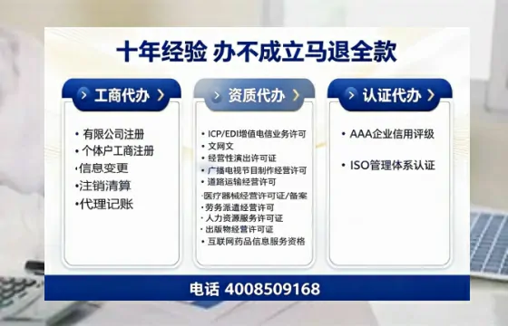 徐州办理SP、IDC、ISP、CDN、呼叫中心、VPN电信经营许可证的全面指南