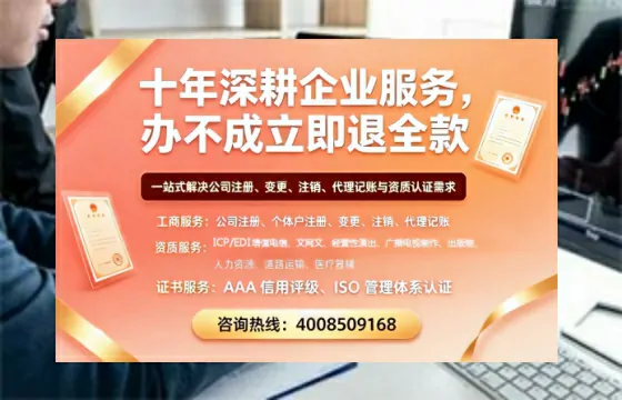 徐州办理<a href='https://www.tazcjz.cn/'>EDI<a href='https://www.tazcjz.cn/'>增值电信许可证</a></a>的用处、流程与费用详解